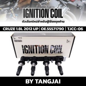 คอยล์จุดระเบิด CHEVROLET CRUZE 1.8L 2012 UP OE.55571790 BY TANGJAI