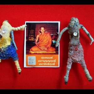 หุ่นพยนต์ รุ่นแรก (สีแดง สีน้ำเงิน) หลวงพ่อหนุน วัดพุทธโมกข์