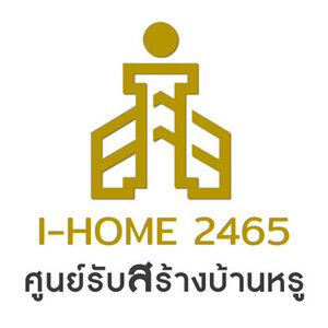 ร้านติดตั้งเสาเข็มไมโครไพล์
