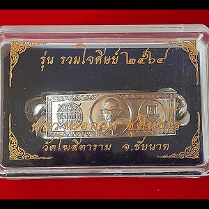 เลสสร้อยข้อมือ ยันต์หนุนเสริมดวง หลวงพ่อกวย วัดโฆสิตาราม(วัดบ้านแค) จ.ชัยนาท เนื้ออับปาก้า (เส้นใหญ่ น้ำหนัก4บาท) ปี2564 - #สร้างและปลุกเสกจากวัดโฆสิตาราม #รับประกันแท้