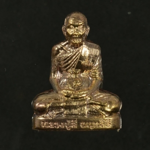 รูปหล่อลอยองค์ หลวงปู่สี วัดถ้ำเขาบุญนาค 2558 เนื้อนวะโลหะ