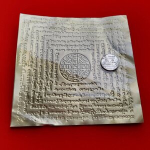 แผ่นยันต์หนุนเดียวเรียกทรัพย์ (ยันต์สุกิตติมา ล้อมด้วยคาชินบัญชร) (ขนาด5x5นิ้ว) เนื้อทองเหลือง ปี2564 #รับประกันแท้