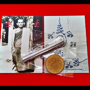 ตะกรุดมหาลาภ (ลงยันต์นะเศรษฐีตำหรับของหลวงพ่อกวยวัดโฆสิตาราม) เนื้อตะกั่ว(ตะกั่วรองรับพลังได้ดีรองจากทองคำ) ปี2564 - หลวงพ่อเล็ก วัดท่าขนุน ร่วมปลุกเสก