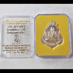 เหรียญหลวงพ่อกวย วัดโฆสิตาราม(วัดบ้านแค) (เหรียญโล่ห์หลังหนุมาน) เนื้อทองแดงชนวน(ชุบเงิน) รุ่นแรงครู ปี2560