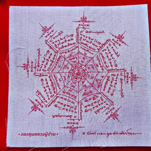 ผ้ายันต์ แมงมุมดักทรัพย์ (อักขระพระคาถาเงินล้าน) ปี2565 #รับประกันแท้