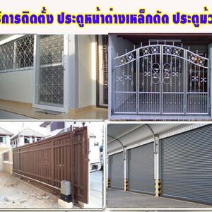 รั้วสแตนเลส โทร 092-4857685 ประตูบานเลื่อน ประตูม้วน ประตูสแตนเลส ประตูเหล็ก ประตูรีโมท