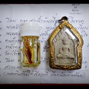 พระขุนแผนหมื่นทัพ และ น้ำมันเงี่ยงอ่อน อ.อ้วน หมอผี (ประมุข หมอเตี้ย)