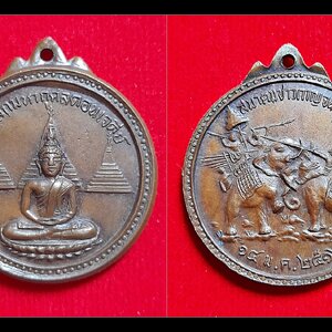 เหรียญพระพุทธ เจดีย์สามองค์ (สมาคมชาวกาญ) ปี2516 (มีลงในหนังสือวัตถุมงคลที่หลวงปู่เดินหนอิเกสาโร ปลุกเสก เล่ม1 หน้า318) #รับประกันแท้ - หลวงปู่ เดินหน อิเกสาโร