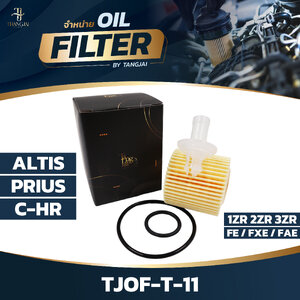 กรองน้ำมันเครื่อง TOYOTA ALTIS DUAL 1.6L 1.8L 2.0L / PRIUS HIBRID / C-HR HIBRID 1.8L 2.0L 1ZR-FE 2ZR-FE/FXE 3ZR-FE/FAE OE.04152-YZZA7 BY TANGJAI TJOF-T-11