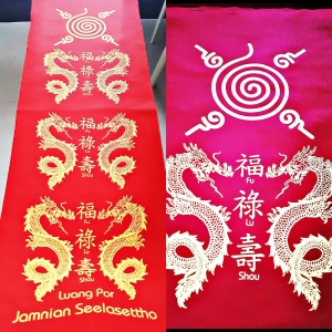 ผ้ายันต์ธงมังกรทอง(ยันต์เก้า ยันต์มงคลดึงดูดสิ่งดีก้าวหน้า) มังกรทอง 6ตัว (เลข 6 เลขมงคลในสายจีน กิจการเงินคล่องตัว) (กว้าง16นิ้ว ยาว49นิ้ว) #ปลุกเสกแล้ว #รับประกันแท้ - หลวงพ่อจำเนียร วัดเขาหลาว