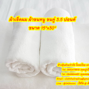 ผ้าเช็ดมือ ผ้าเช็ดผม ผ้าขนหนู ผ้าเช็ดผม ขนคู่ 3.5 ปอนด์ ขนาด 15"×30" ผ้าเช็ดมือ ผ้าขนหนู ขนคู่ 1.5 ปอนด์ ขนาด 12"x12"