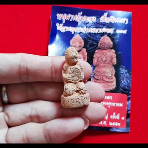 หนุมาน อุ้มดวง เนื้อดินเผ่าฝั่งตะกรุด หลวงพ่อคง วัดบางกะพ้อม ปี2554 #รับประกันแท้