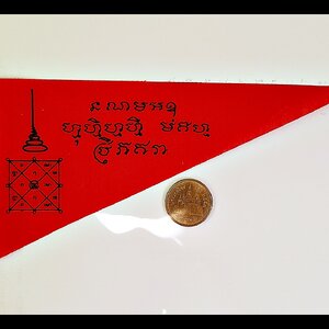 ผ้ายันต์ธงท้าวมหาชมพู (ผืนเล็ก) (ป้องกันอันตรายที่เกิดขึ้นเนื่องจากอุบัติเหตุ และโรคระบาดต่างๆ) ปี2564 #รับประกันแท้ - หลวงพ่อเล็ก วัดท่าขนุน