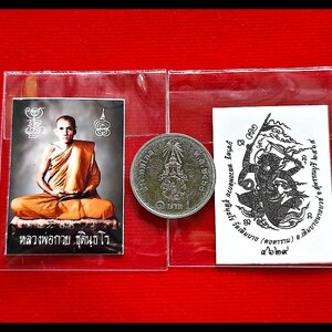 รูปภาพ หลวงพ่อกวย หลัง พญาหนุมาน 4กร (#ธงชัย #พระขรรค์ #จักร #ตรีศูล) (ขนาดพกพาห้อยคอ) ปี2565 (โค็ดรันเลขไทย #สุ่มเลข) #รับประกันแท้ - (ปลุกเสกพิธีเดียวกับเหรียญทรงเสมา หนุมาน4กร)