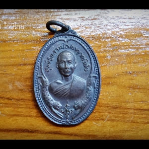 เหรียญเสือคู่ พร หลวงพ่อเณร วัดทุ่งเศรษฐี ปี2535 #รับประกันแท้ (ทันปลุกเสก หลวงพ่ออุตมะ วัดวังวิเวการาม ร่วมปลุกเสก)