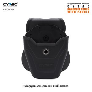 CYTAC thailand ซองกุญแจมือชนิดบานพับ แบบไม่มีฝาปิด
