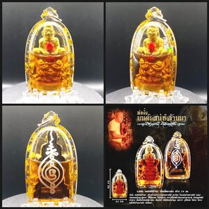 พ่องั่งมนต์เสน่ห์ล้านนา(เลี่ยมน้ำมันยาแฝด) อาจารย์หนานคง สำนักสักยันต์ปู่ใหญ่ จ.เชียงใหม่ ปี2568