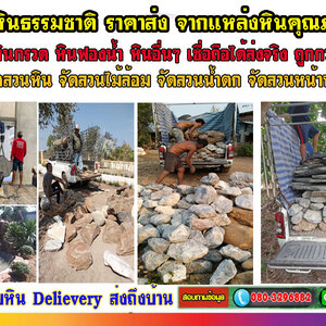 รับจัดสวนบ้านเดี่ยว โทร 080-3296882 รับจัดสวน ออกแบบจัดสวน ตกแต่งสวน จัดสวนหน้าบ้าน ดูแลสวน แบบครบวงจร