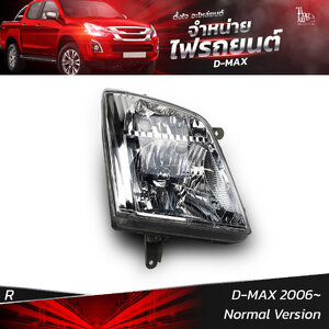 ไฟหน้ารถยนต์ ISUZU D-MAX 2006 Normal Version รุ่นธรรมดา ข้างขวา (R)