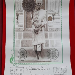 รูปภาพ หลวงพ่อรุ่ง วัดท่ากะบือ ปี2560 #รับประกันแท้ (ขนาด15×10นิ้วครึ่ง)