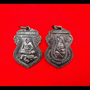 เหรียญหลวงพ่อเปิ่น วัดบางพระ (นั่งเสือ หลังปู่ฤาษี) ปี2553 #รับประกันแท้