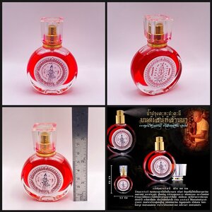 น้ำปรุงคะหะปะตะนี อาจารย์หนานคง สำนักสักยันต์ปู่ใหญ่ จ.เชียงใหม่ ปี2568