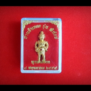 เทพ กุมารเทพ(ท่านอินทกะ) (ทรงอาวุธ คือ ซ้าย-จักรนารายณ์ ขวา-ตรีพระอิศวร) เนื้อสำริด ชุบทองคำแท้ ฝังพลอย รุ่นพิทักษ์ ปี2559 #รับประกันแท้