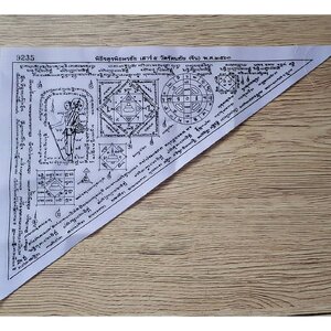 ธงรวมยันต์ หลวงพ่อกวย วัดโฆสิตาราม(วัดบ้านแค) จ.ชัยนาท ปี2563