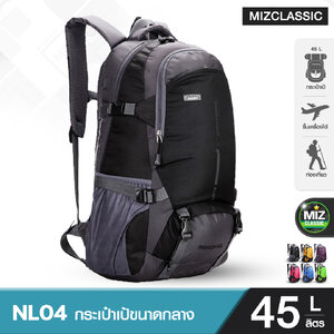 NL04 กระเป๋าเป้ ขนาด 45 L สำหรับเดินทาง ท่องเที่ยว แคมป์ปิ้ง backpack เนื้อผ้าไนลอน ชนิดหนา กันน้ำรอยขีดข่วน พร้อมส่ง