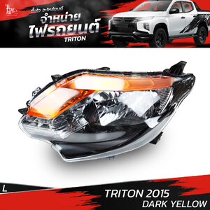 ไฟหน้ารถยนต์ MITSUBISHI TRITON 2015 DARK YELLOW ข้างซ้าย L (เสื้อเปล่า)