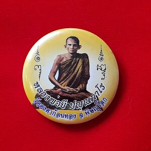 เข็มกลัด หลวงพ่อยี วัดดงตาก้อนทอง #รับประกันแท้ - จัดสร้างโดย หลวงพ่อถาวร(ลูกศิษย์ หลวงพ่อยี วัดดงตาก้อนทอง)