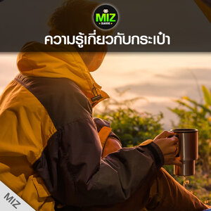 พักโฮมสเตย์ เที่ยวเตร่ตามวิถีชาวบ้าน