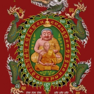 ผ้ายันต์ หลวงปู่หลิว พญาเต่าเรือนพญาเต่ามังกร (ขนาด65x45ซม) (หลวงปู่หลิว หลวงปู่พระมหากัจจายนะ พญาเต่ามังกร) ปี2562 #รับประกันแท้