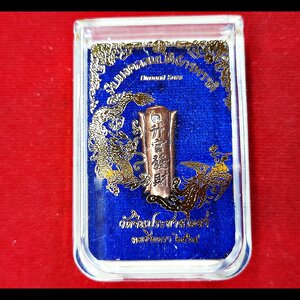 กิมปั่ง ฝั่งเพรช สวารอฟสกี้(Swarovski) เนื้อนวะ(มีส่วนผสมของทองคำ) บรรจุอุดมวลสาร ฐานทองคำแท้ รุ่น2 ปี2564