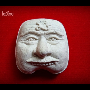 หน้าครูพรานสายศิลปิน (ครูพรานกอบลาภ) หลัง ปู่ฤษีพ่อแก่ ( พ่อครู พระอาจารย์ศิริพงศ์ )