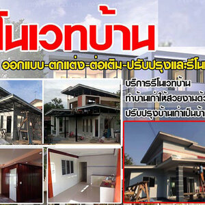 รับทำที่จอดรถ โทร 084-2986894 รับเหมางานโครงเหล็ก รับเหมาต่อเติม รีโนเวทบ้าน โรงรถ หน้าบ้าน ช่างโครงช่างเหล็ก