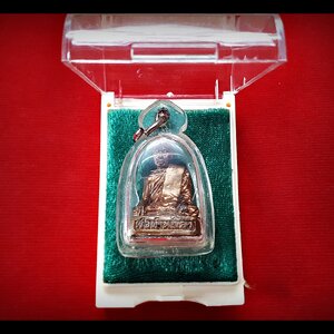 รูปหล่อ หลวงพ่อเขียว วัดห้วยเงาะ (ขนาดห้อยคอ) เนื้อนวะมหาชนวน แก่ทองคำ