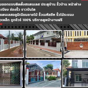 รั้วเมทัลชีทเก๋ๆ โทร 098-1617859 ติดตั้งรั้วเมทัลชีท Metal Sheet รับเหมาต่อเติมหน้าบ้าน โรงรถ ประตูรั้วเมทัลชีท รั้วเมทัลชีทลายไม้