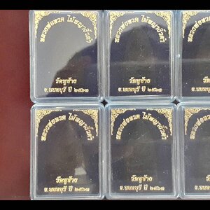 หลวงปู่ทวด เนื้อผง สีดำ ปี2563 - หลวงพ่อตี้ วัดหูช้าง