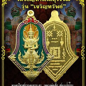 เหรียญท้าวเวสสุวรรณ ปางหน้าเทพบุตร หลังยันต์เกราะเพรช(ตอกโค็ดเจดีย์ ตอกเลขไทย รันเลข สลักนาม หลวงพ่อเล็ก วัดท่าขนุน และยันต์ต่างๆ) เนื้อทองทิพย์ลงยาเขียว ปี2564 #รับประกันแท้ - หลวงพ่อเล็ก วัดท่าขนุน ปลุกเสกเดี่ยว (ณ อุโบสถ วัดท่าขนุน)