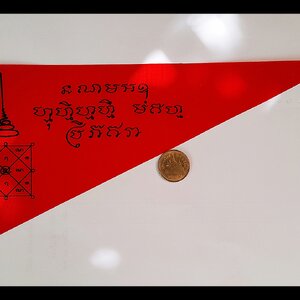 ผ้ายันต์ธงท้าวมหาชมพู (ผืนใหญ่) (ป้องกันอันตรายที่เกิดขึ้นเนื่องจากอุบัติเหตุ และโรคระบาดต่างๆ) ปี2564 #รับประกันแท้ - หลวงพ่อเล็ก วัดท่าขนุน