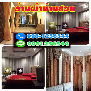 ร้านผ้าม่านใกล้ฉันโทร 098-1256544 รับออกแบบและติดตั้ง ผ้าม่าน ม่านม้วน มู่ลี่ วอลเปเปอร์ติดผนัง ราคาถูก