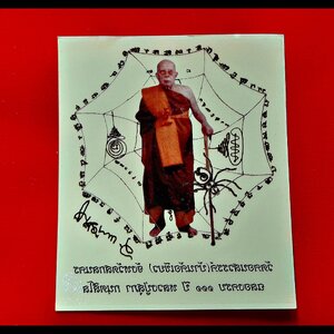 รูป สติกเกอร์ หลวงปู่สุภา แมลงมุมดักทรัพย์ #รับประกันแท้และทัน