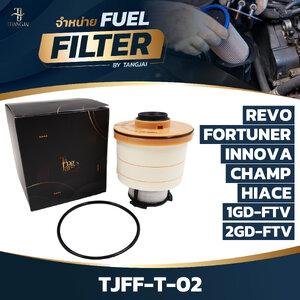 กรองน้ำมันเชื้อเพลิง TOYOTA REVO / FORTUNER / INNOVA / CHAMP / HIACE 1GD-FTV 2GD-FTV OE.23390-0L070 BY TANGJAI TJFF-T-02