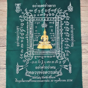 ผ้ายันต์ ดวงเด่น ปี2556 (ออกในวาระสร้าง พระพุทธรูป หลวงพ่อดวงเด่น ) - หลวงพ่อวิชัย วัดหัวเด่น