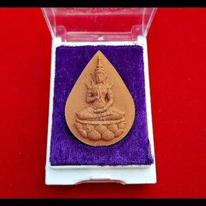 เหรียญ พระสุนทรีวาณี หลัง พระพรหม เนื้อผง(ขนาดห้อยคอ พกพา) ปี2558 #รับประกันแท้ - หลวงพ่อเจ้าคุณธงชัย วัดไตรมิตรวิทยาราม