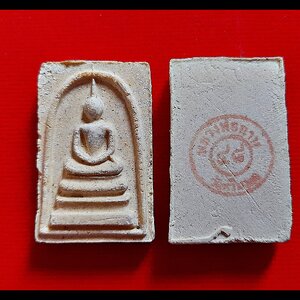 พระสมเด็จ ฐาน3ชั้น หลังตราปั้มแดง ปี48 #รับประกันแท้และทัน - หลวงพ่อฉาบ วัดศรีสาคร จ.สิงห์บุรี