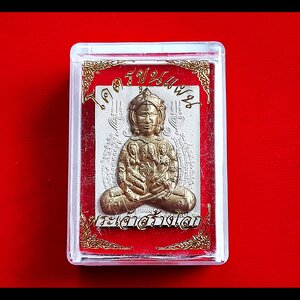 โครตขุนแผน พระเจ้าสร้างโลก (ด้านหน้ายันต์นะอกแตก นางล้อม) เนื้อผง ฝั่งตะกรุดเงิน1ดอก ฝั่งพลอย (เมตตา เสน่ห์ ลาภ) #รับประกันแท้ - หลวงปู่อุดมทรัพย์(พระอาจารย์จ่อย) วัดเวฬุวัน จ.ศรีสระเกษ จัดสร้างและดำเนินการปลุกเสก