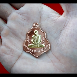 เหรียญโล่ หลวงพ่อกวย หลัง หนุมานตัวครู เนื้อทองแดง หน้ากาก ทองฝาบาตร รุ่นแรงครู ปี2560 - (เหรียญพิเศษ อยู่ในชุดกรรมการ) #รับประกันแท้