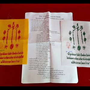 ผ้ายันต์ 1กา เซียนแปะโรงสี อาจารย์โง้วกิมโคย วัดศาลเจ้า ปลุกเสก16พิธี ปี2560 - หลวงพี่เก่ง วัดท่าเสา